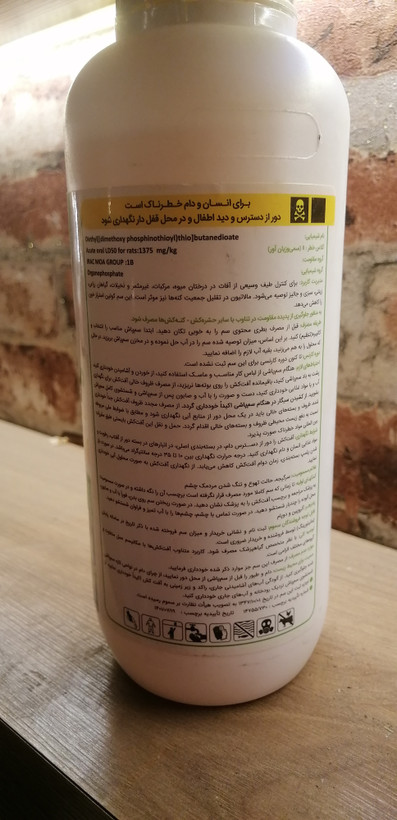 سم حشره کش مالاتیون انواع گیاه