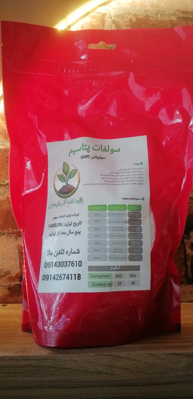 کود پودری سولفات پتاسیم 1 کیلوگرمی