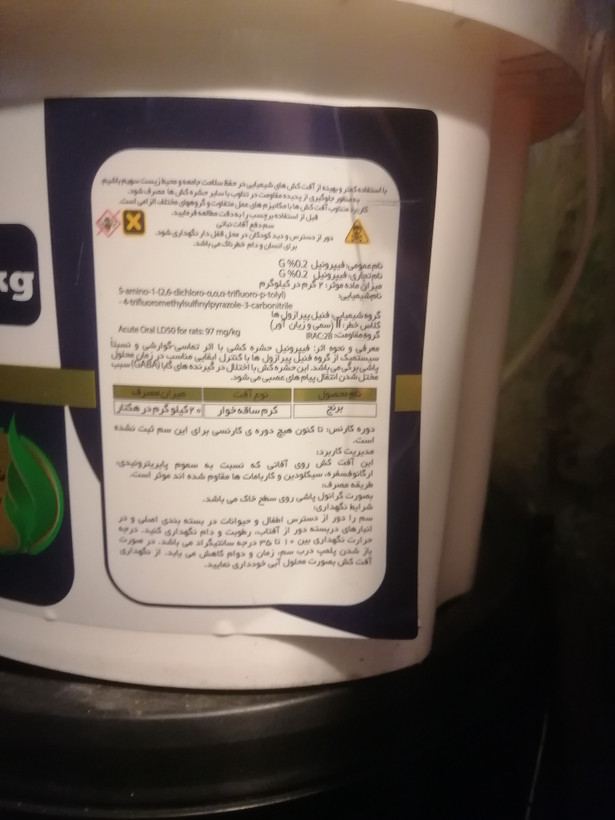 کرم کش ریشه و حشره کش فیپرونیل 0.2 درصد گرانوله 10 کیلویی